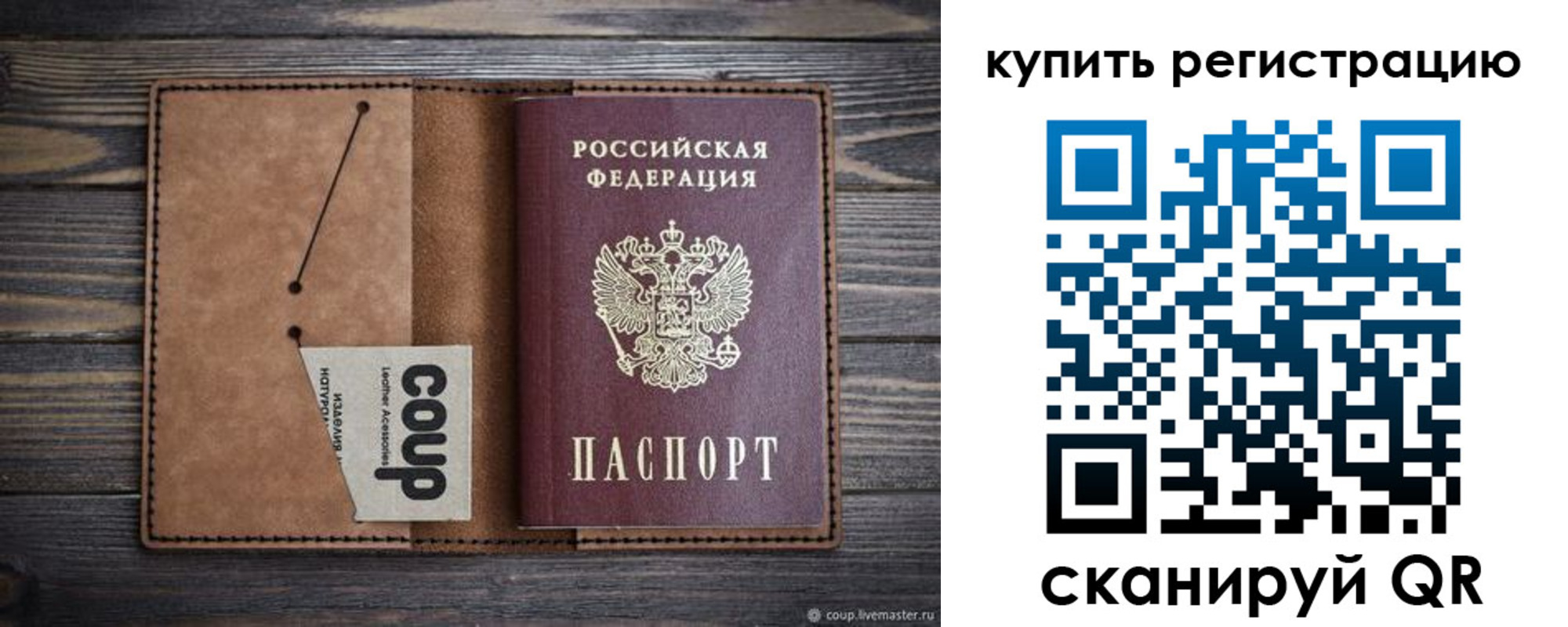 временная регистрация надежно в Реутове