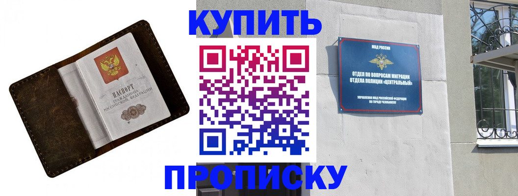 временная регистрация надежно в Реутове